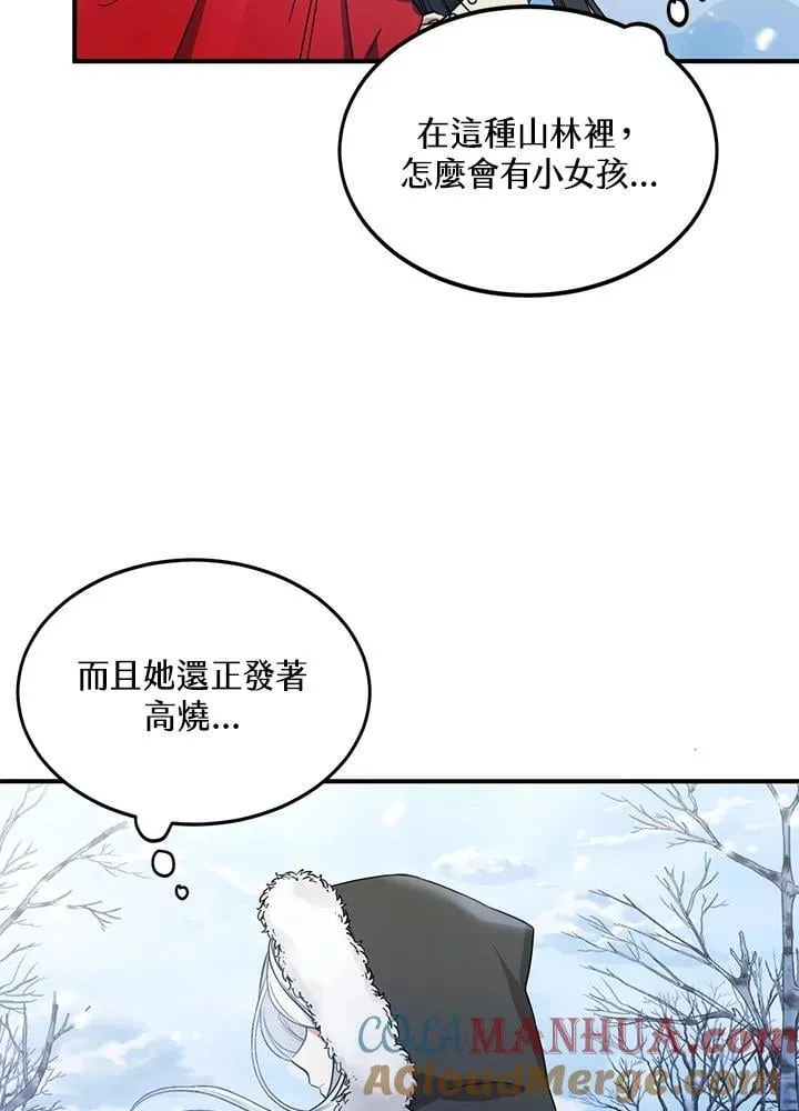 第2话 第52页