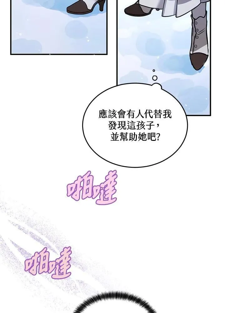 第2话 第54页