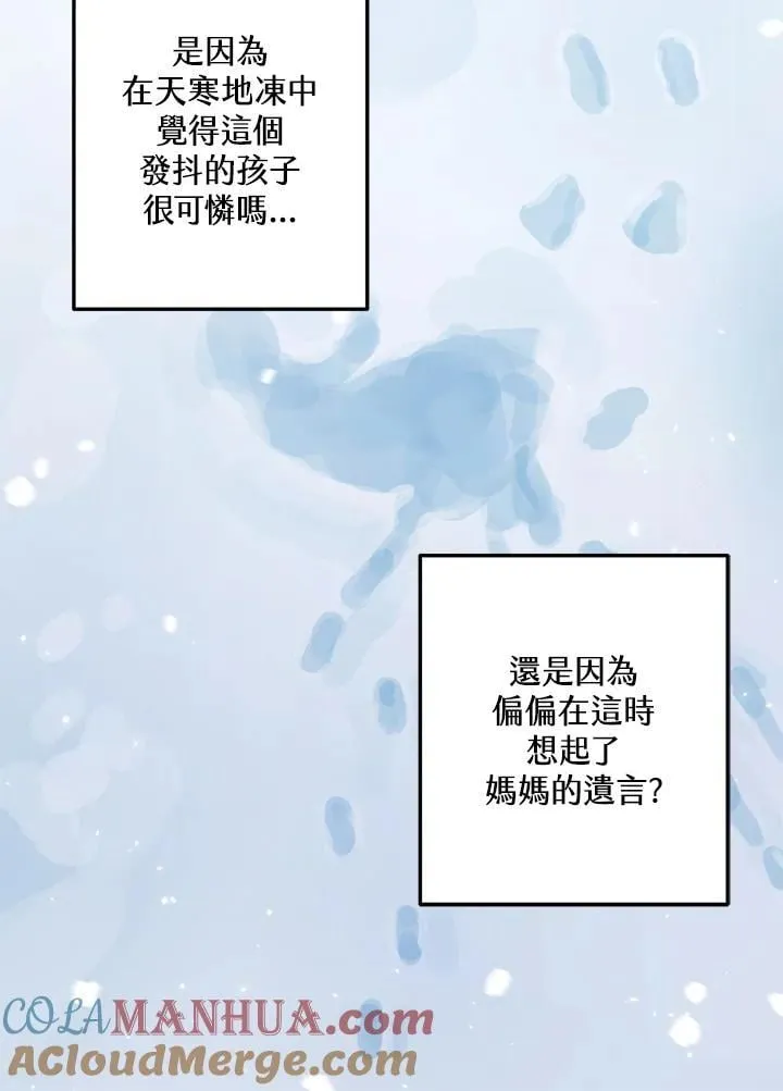 第2话 第58页