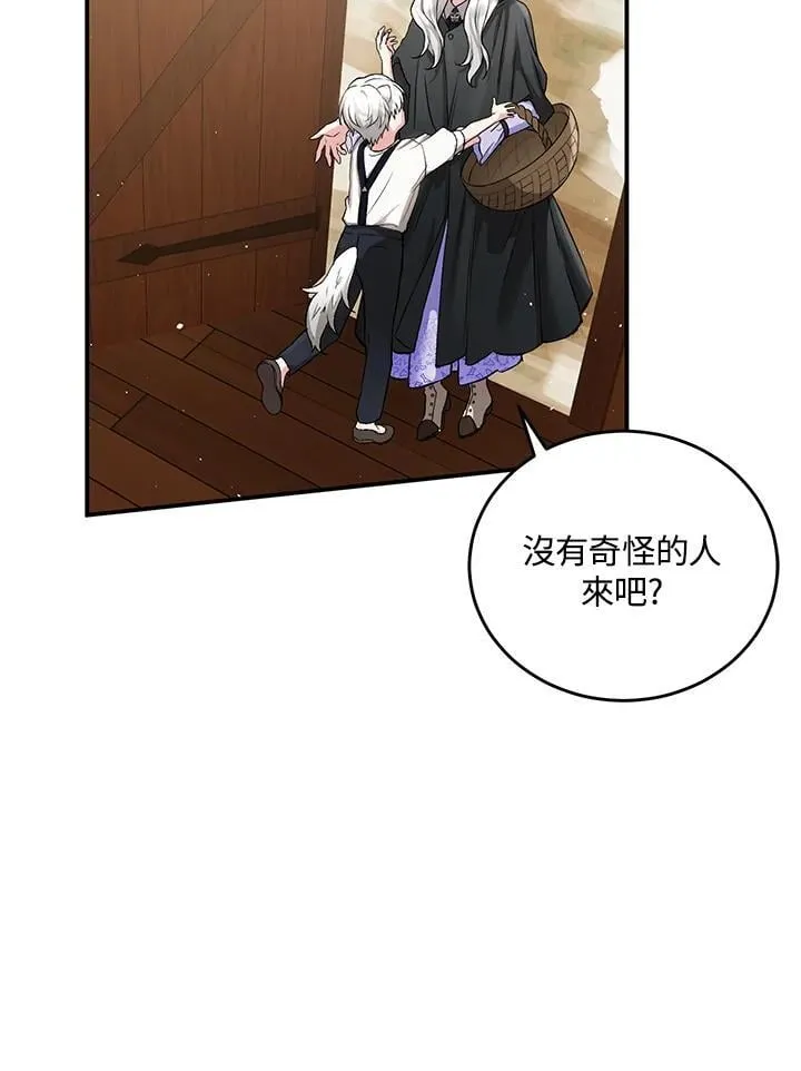 第2话 第63页