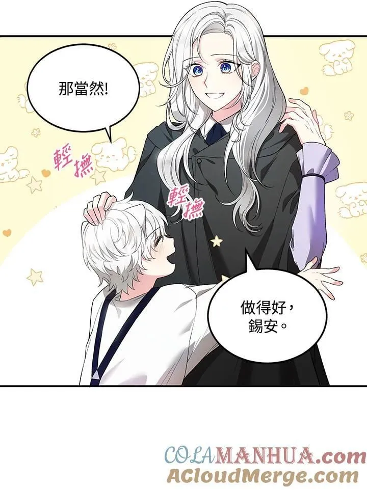 第2话 第64页