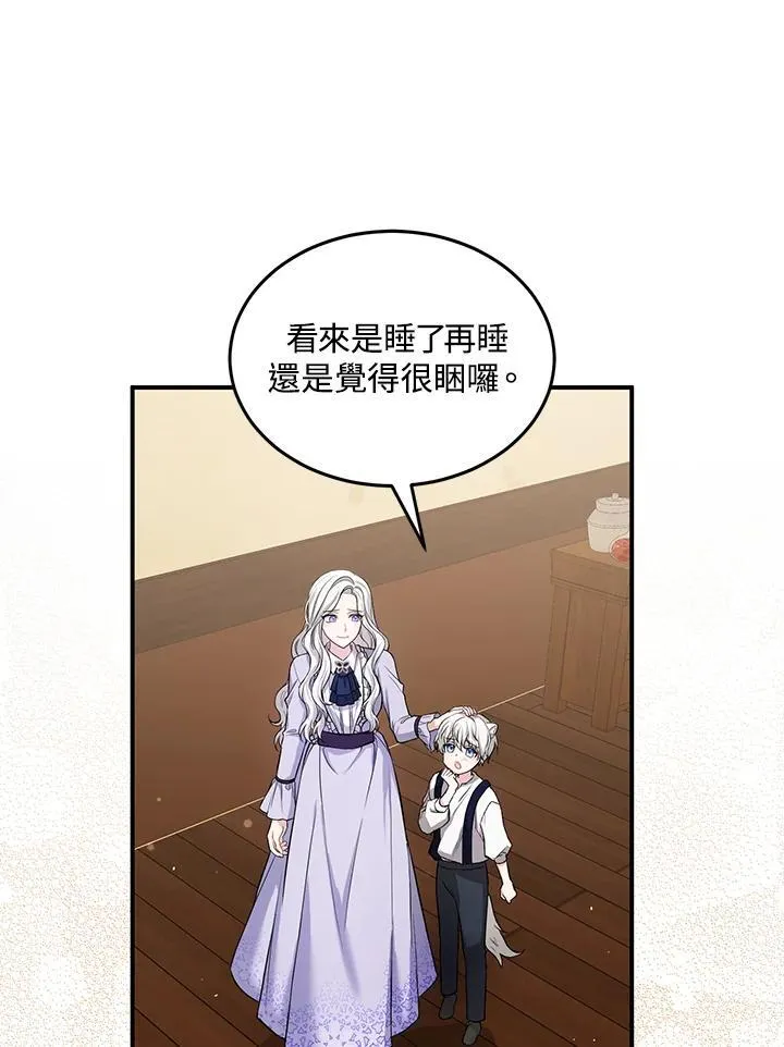 第2话 第66页
