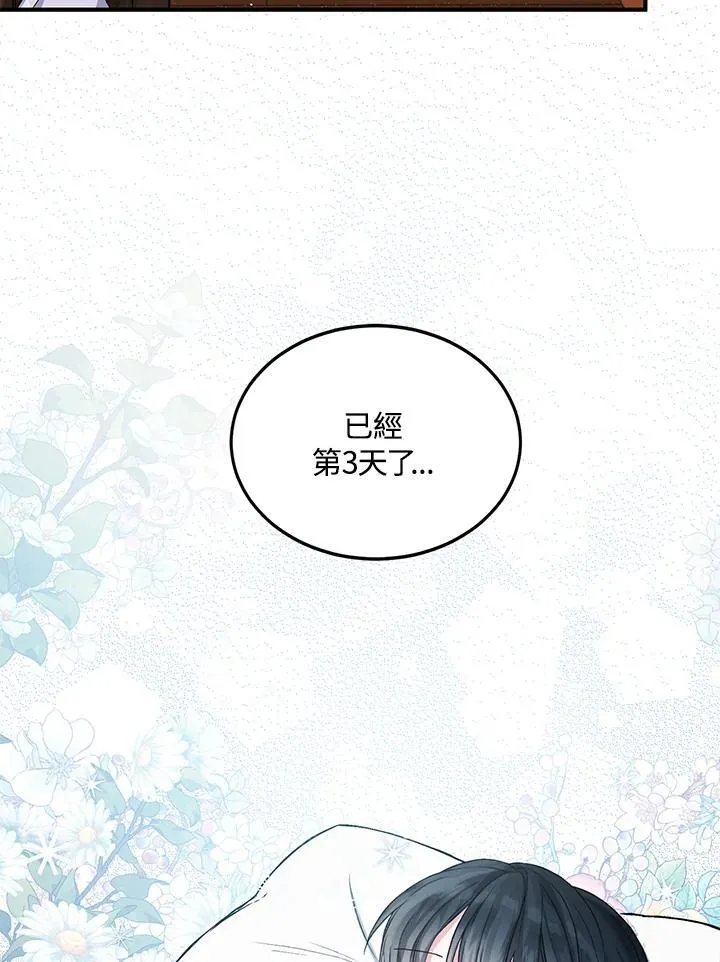 第2话 第68页