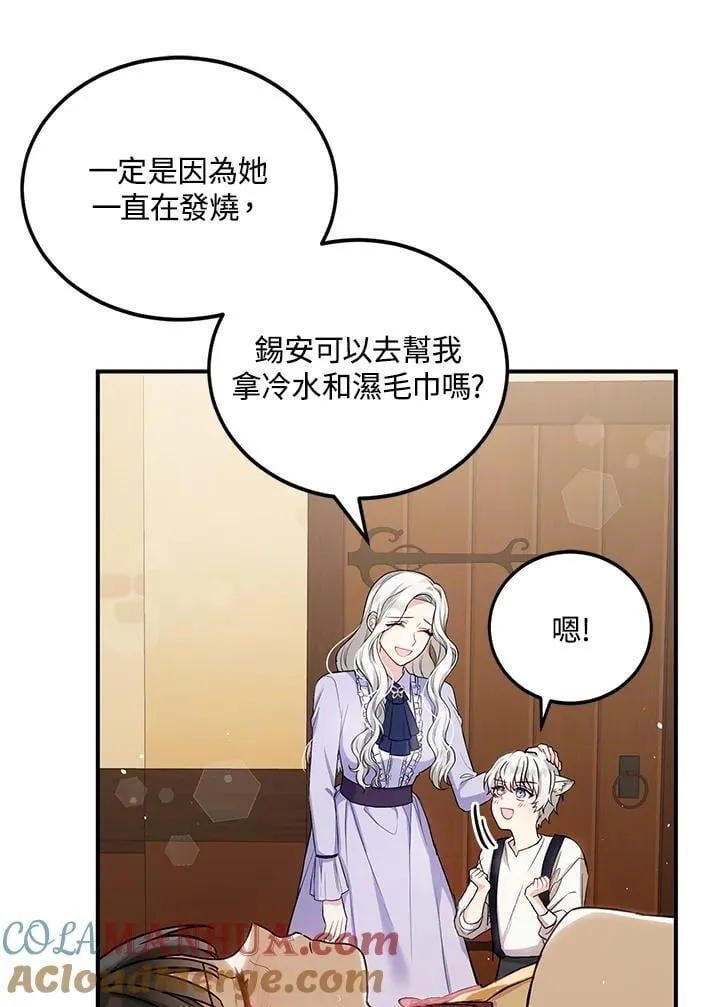 第2话 第70页