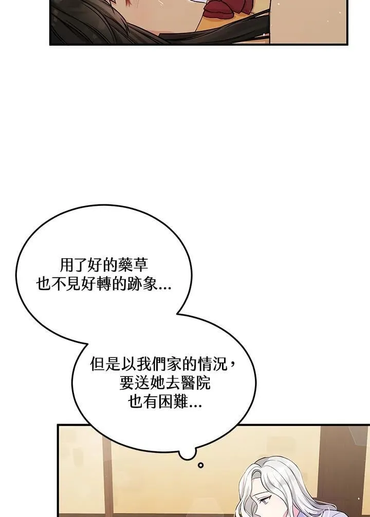 第2话 第71页