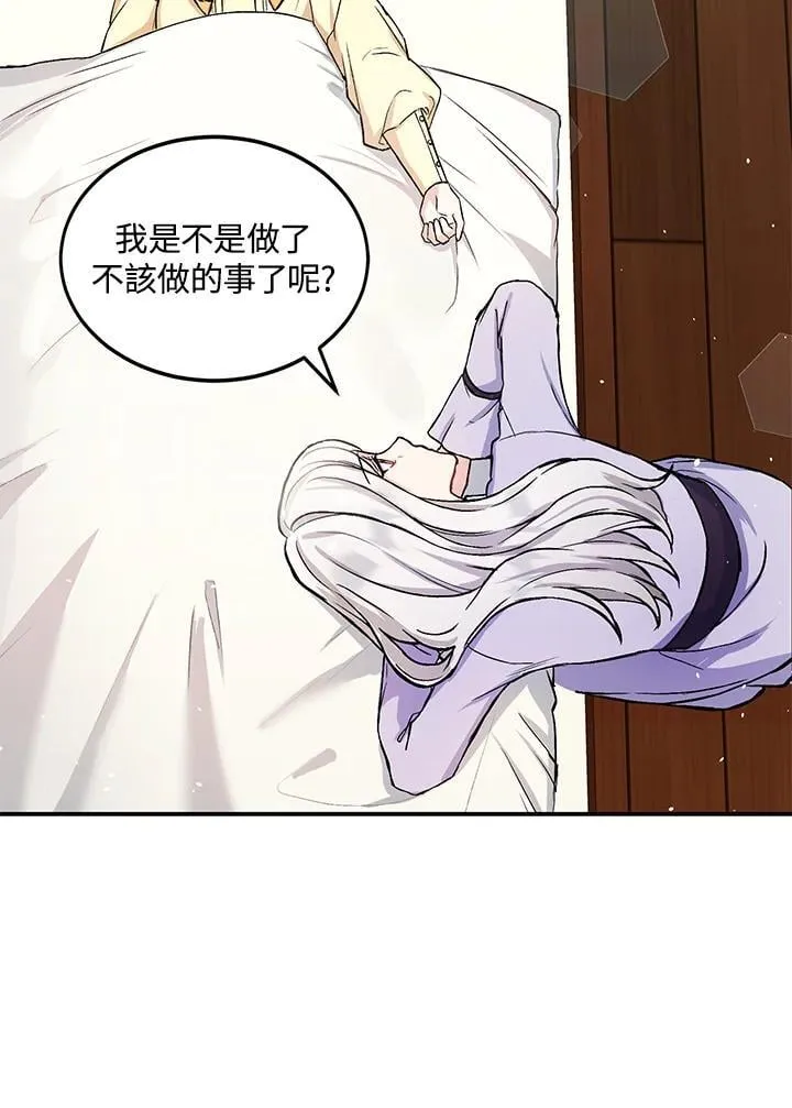 第2话 第74页