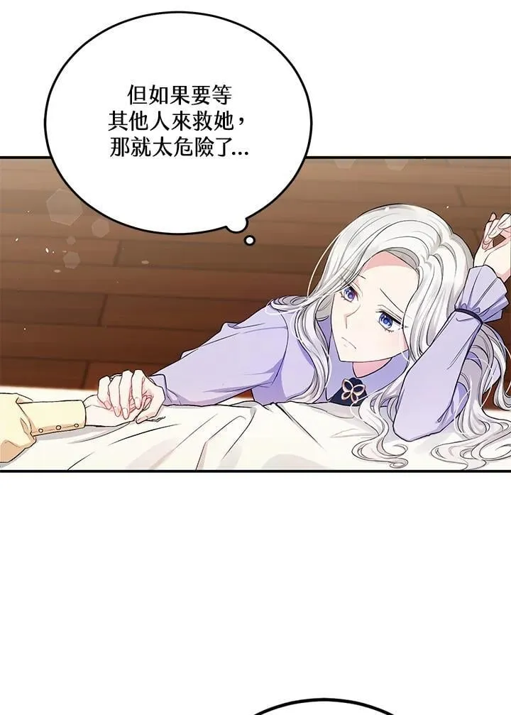 第2话 第75页