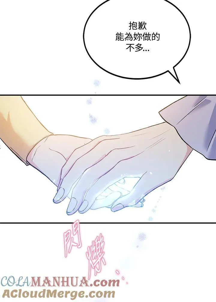 第2话 第76页