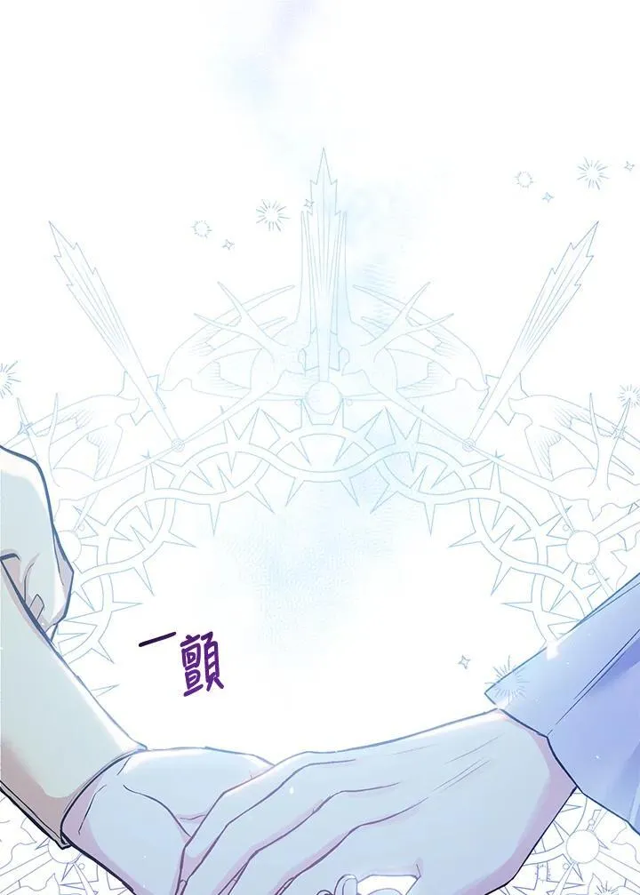 第2话 第77页