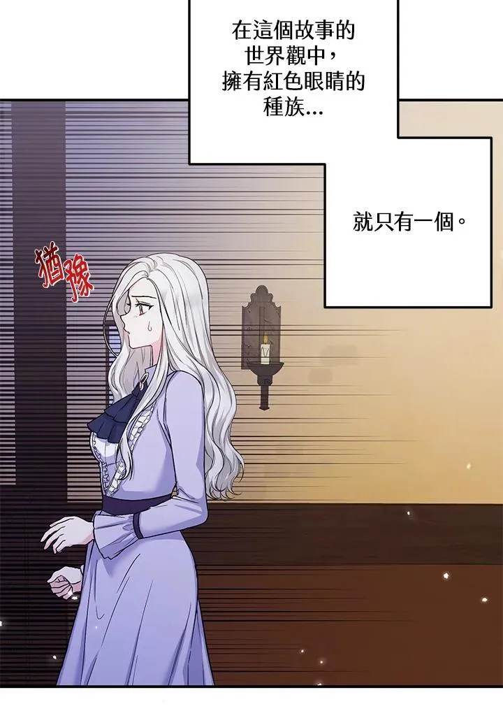 第2话 第83页