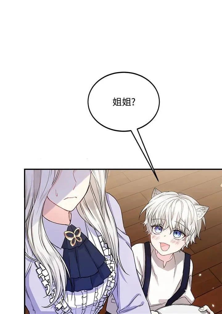 第2话 第84页