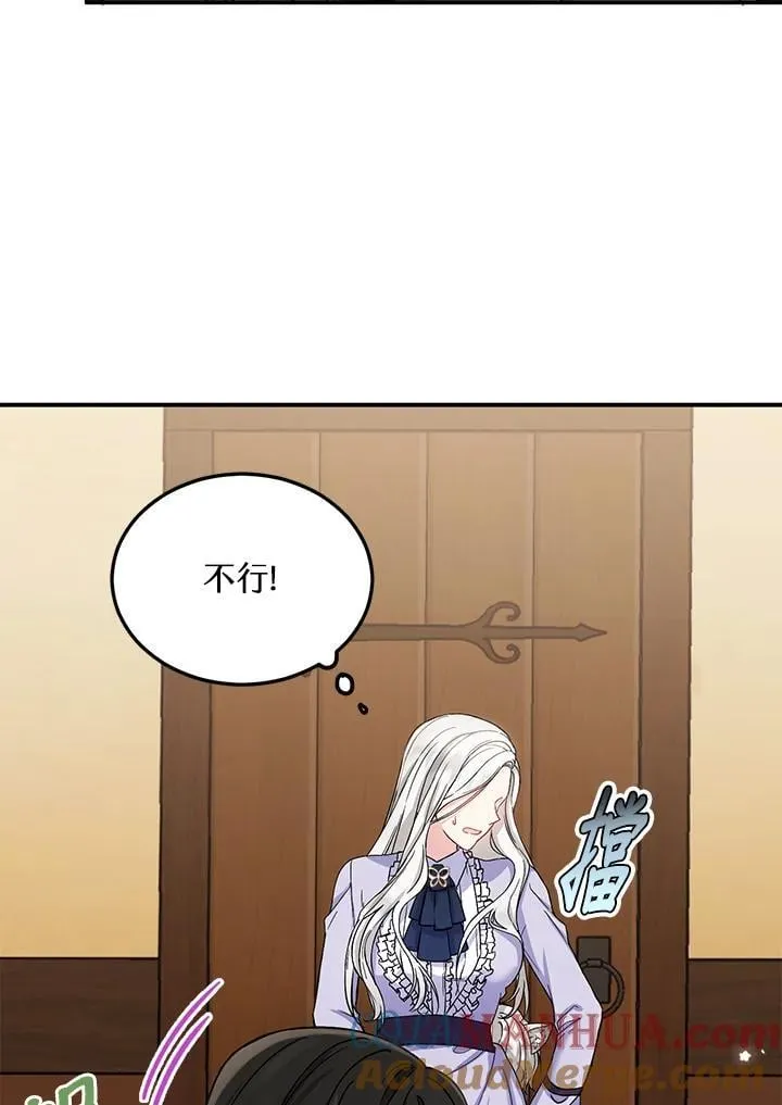 第2话 第85页