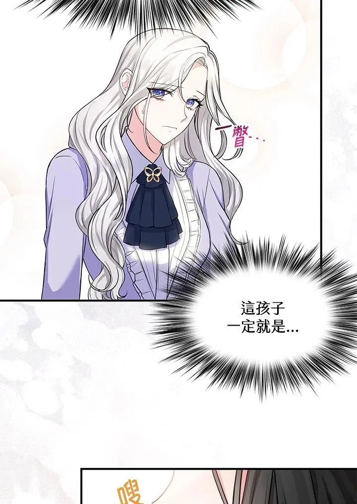 第2话 第87页