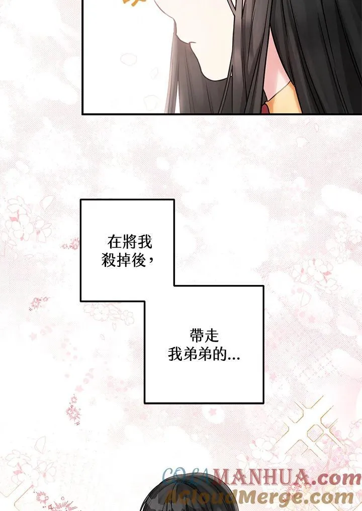 第2话 第88页