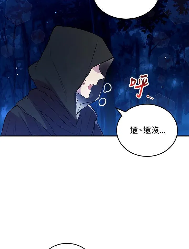 第4话 第6页