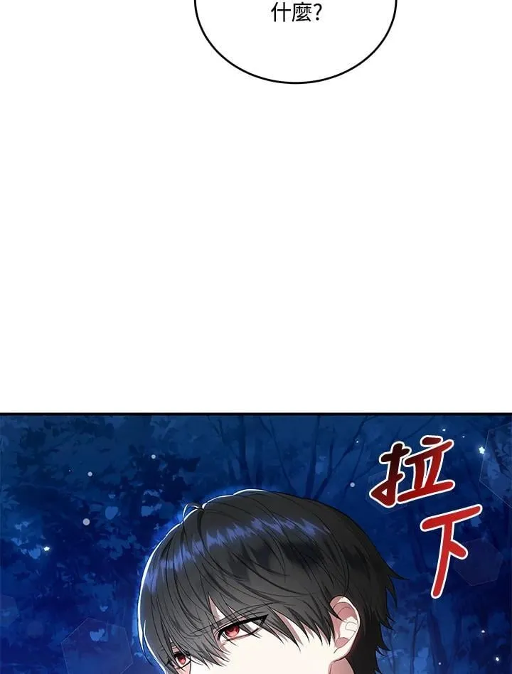 第4话 第8页