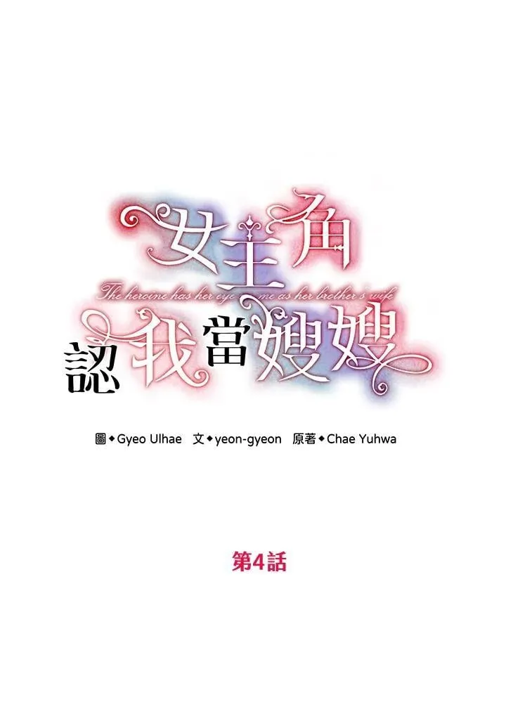 第4话 第14页