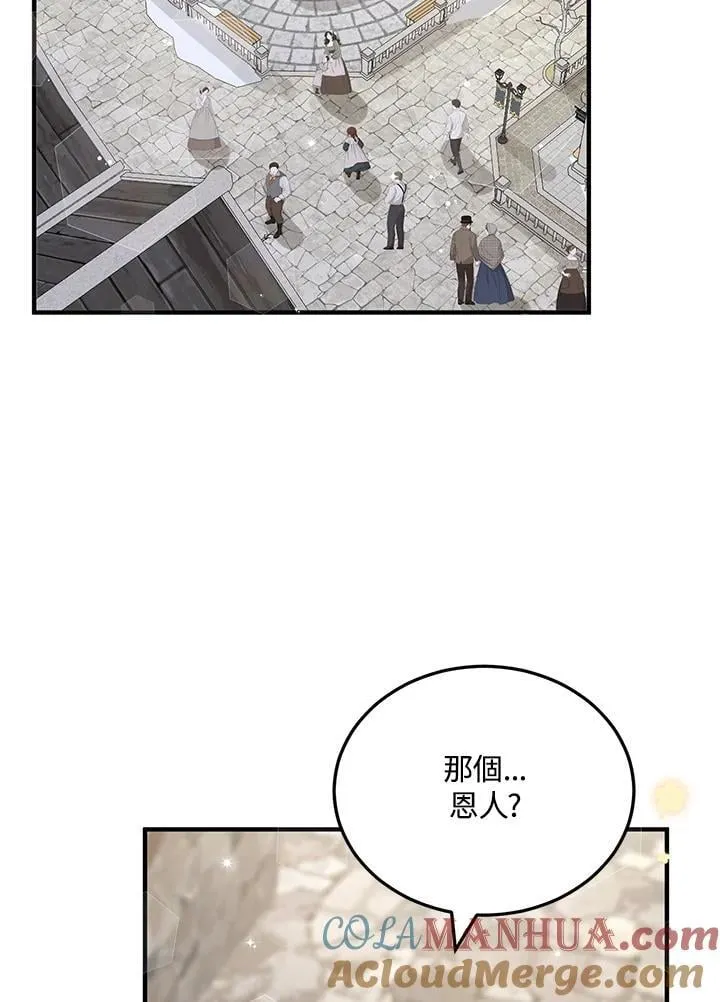 第4话 第16页