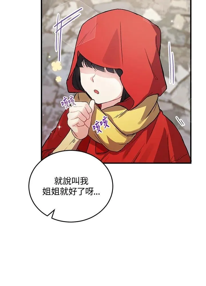 第4话 第17页