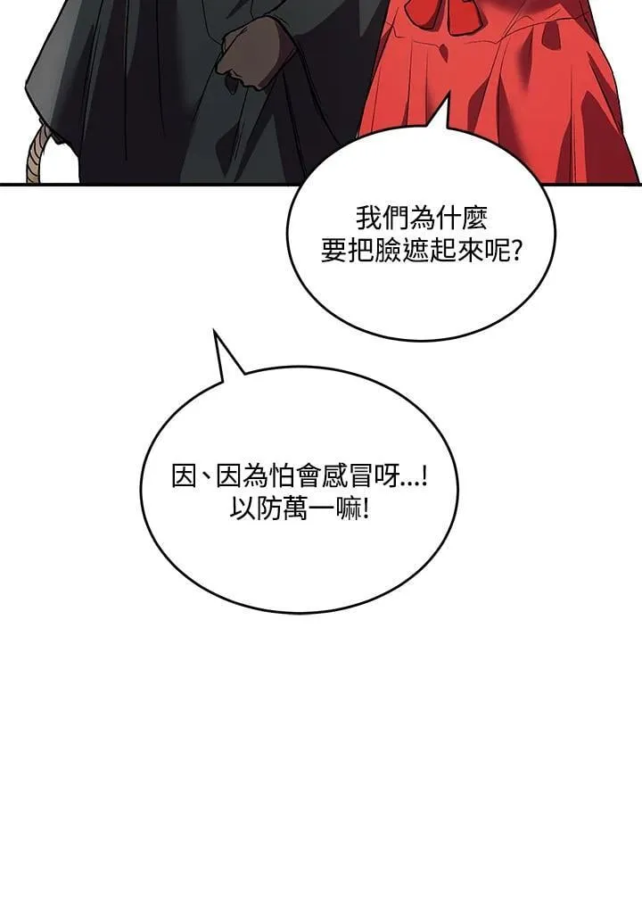 第4话 第20页