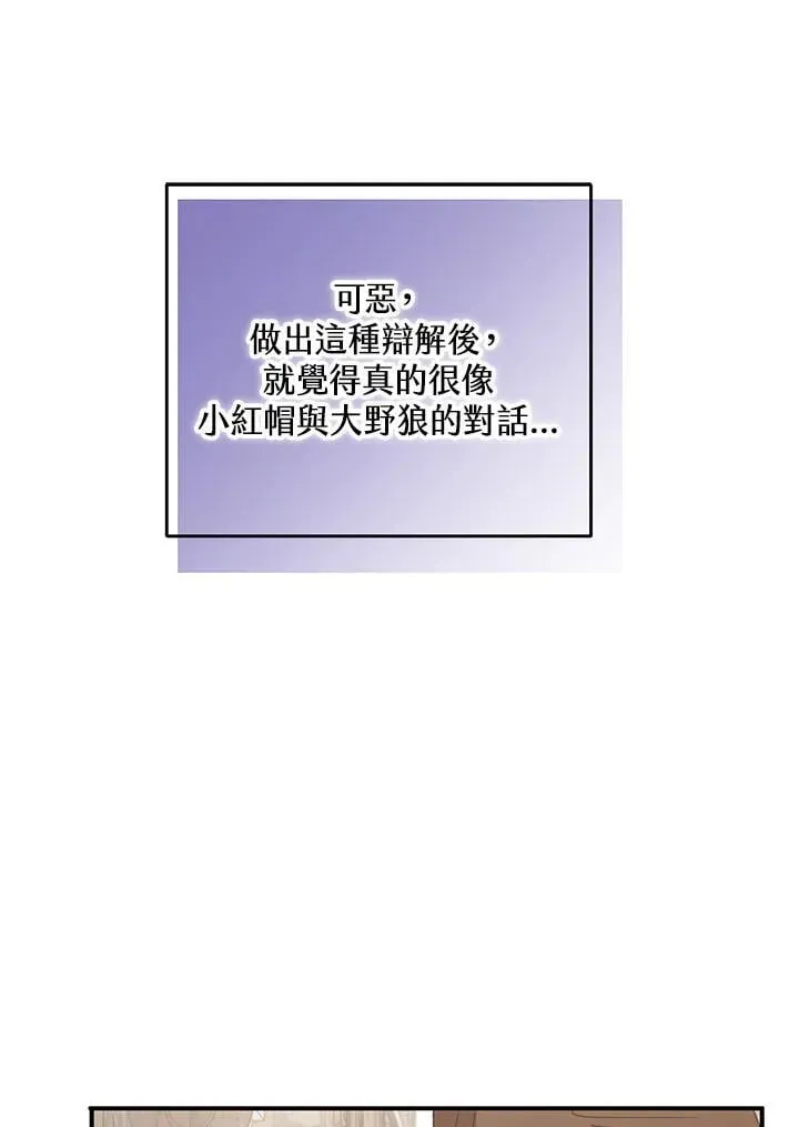 第4话 第21页