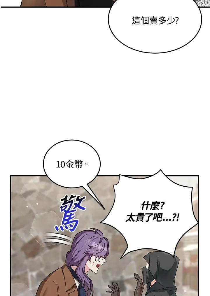 第4话 第27页