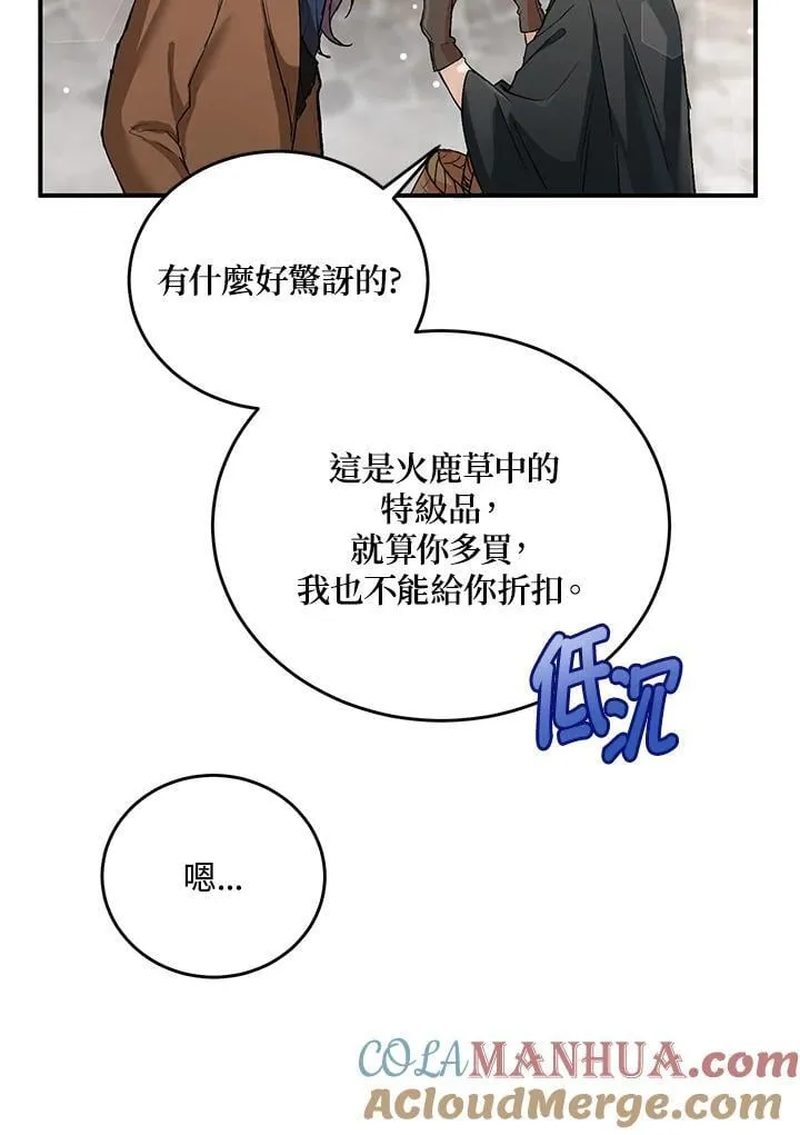 第4话 第28页