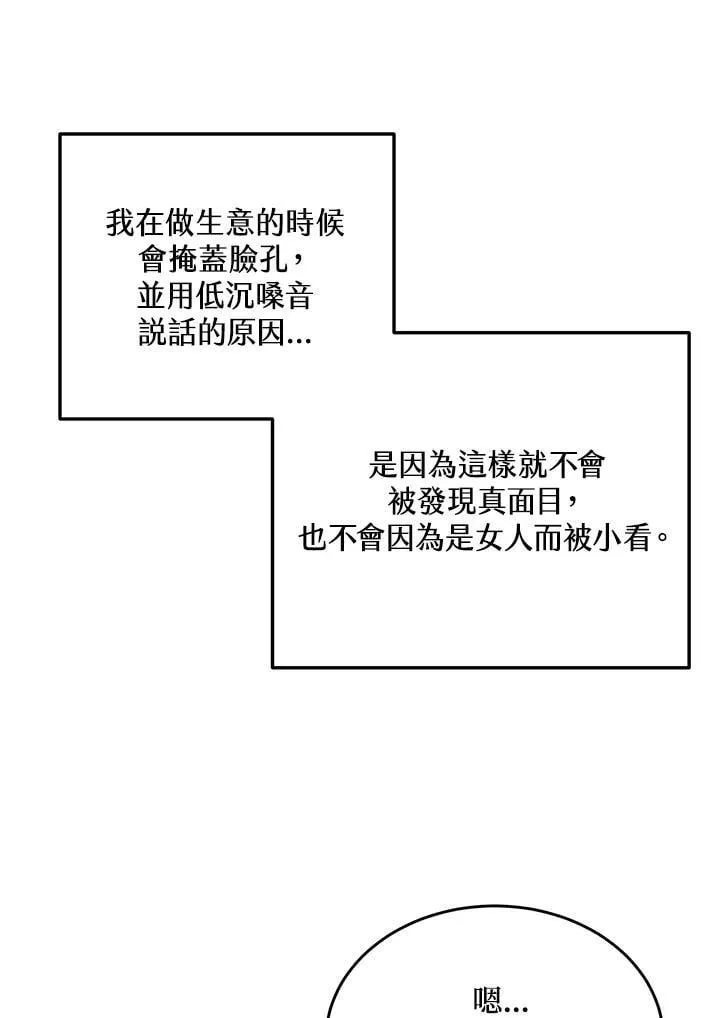 第4话 第29页