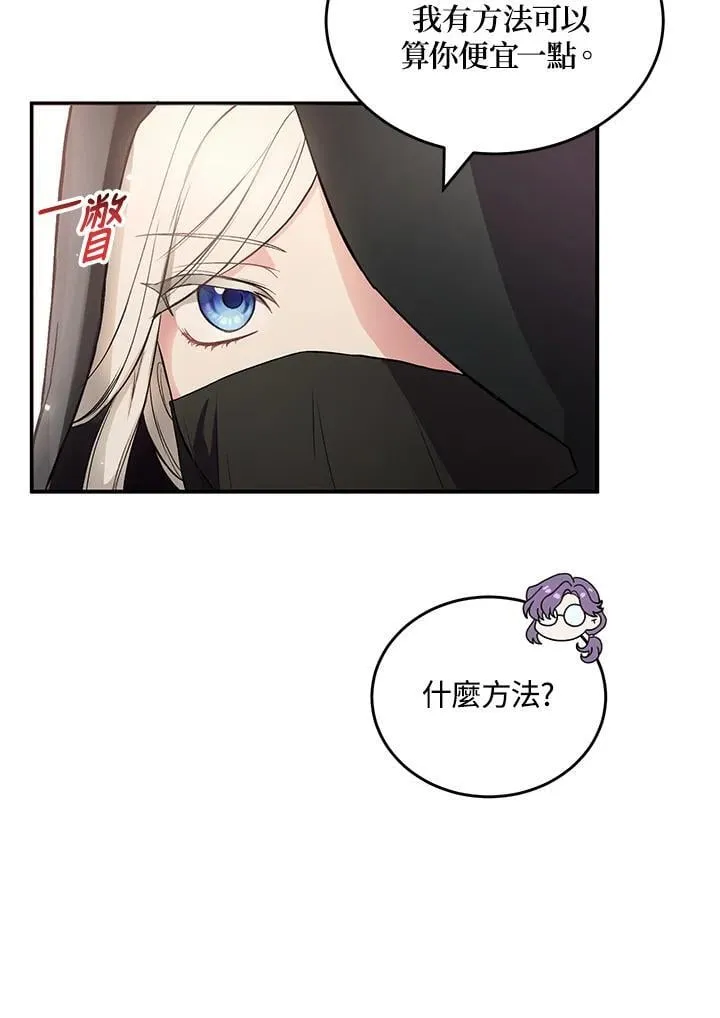 第4话 第30页