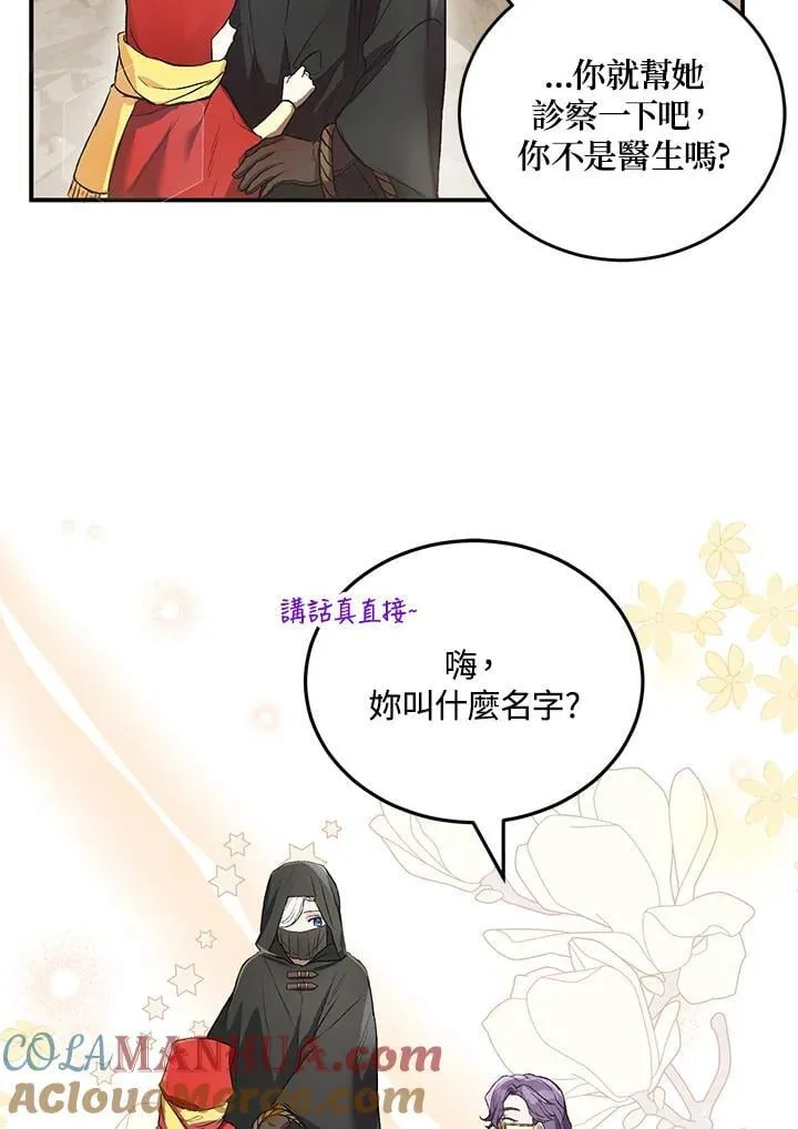 第4话 第34页