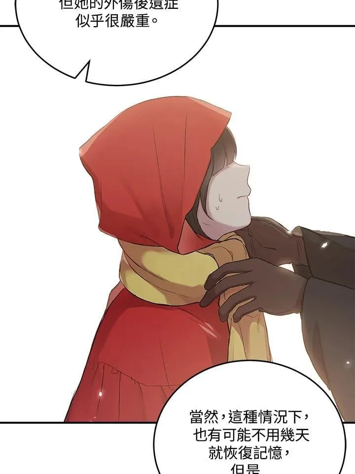 第4话 第41页