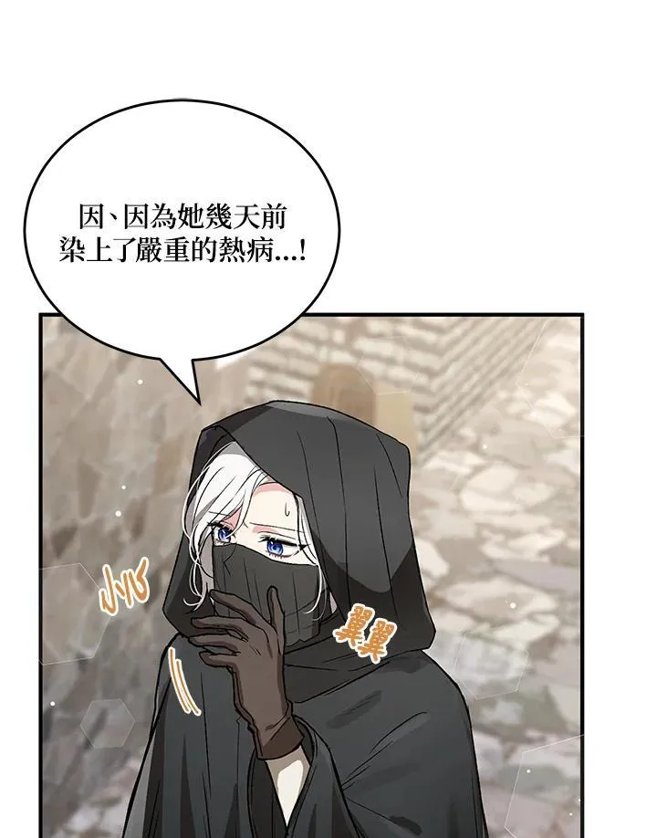 第4话 第47页