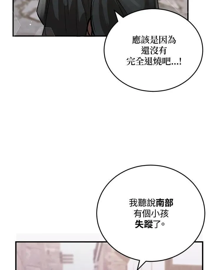 第4话 第48页
