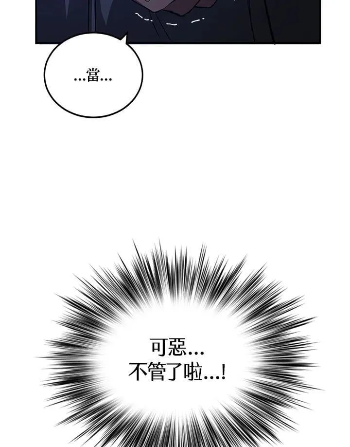 第4话 第53页