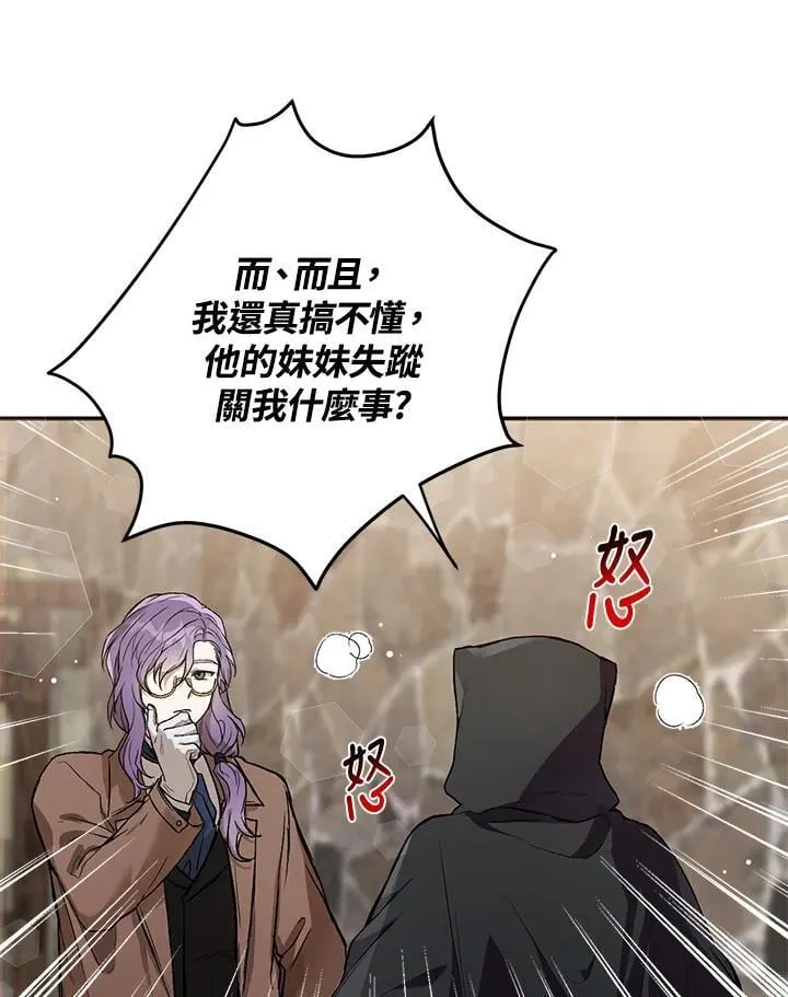 第4话 第56页
