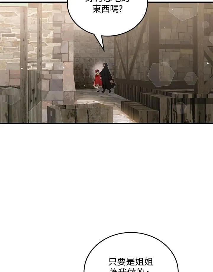 第4话 第66页