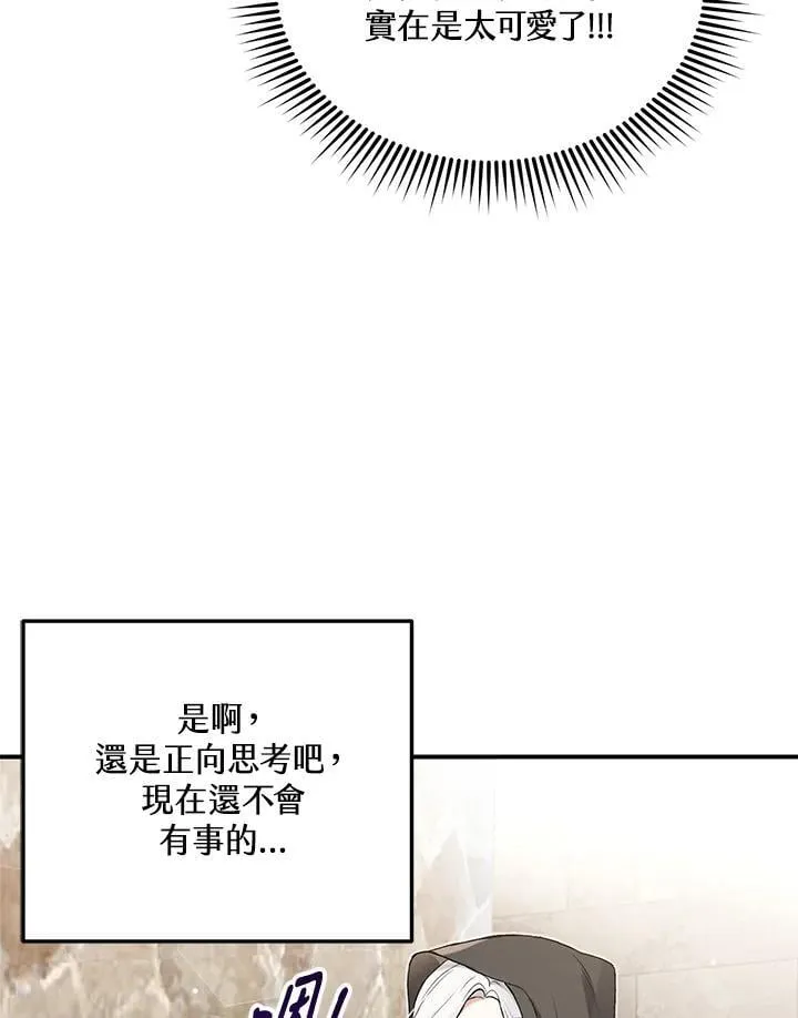 第4话 第68页