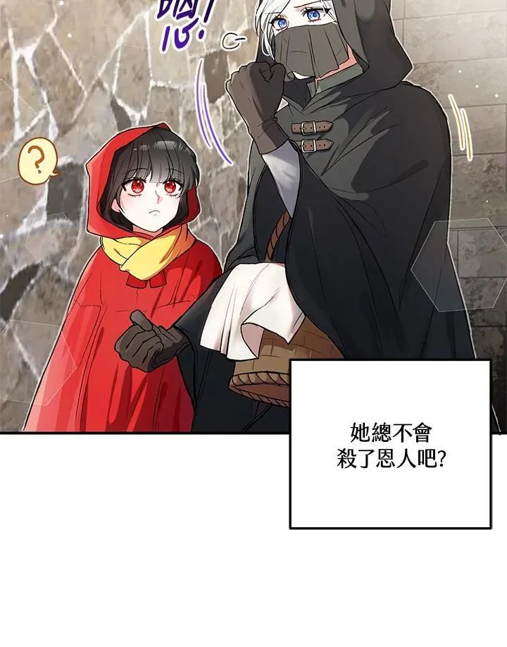 第4话 第69页