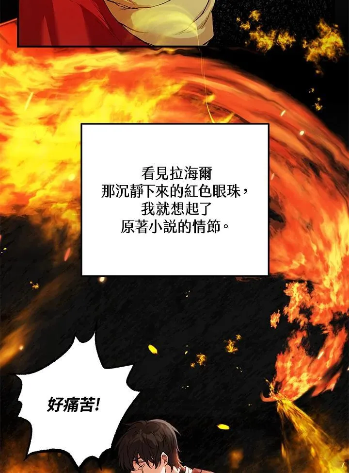 第4话 第75页