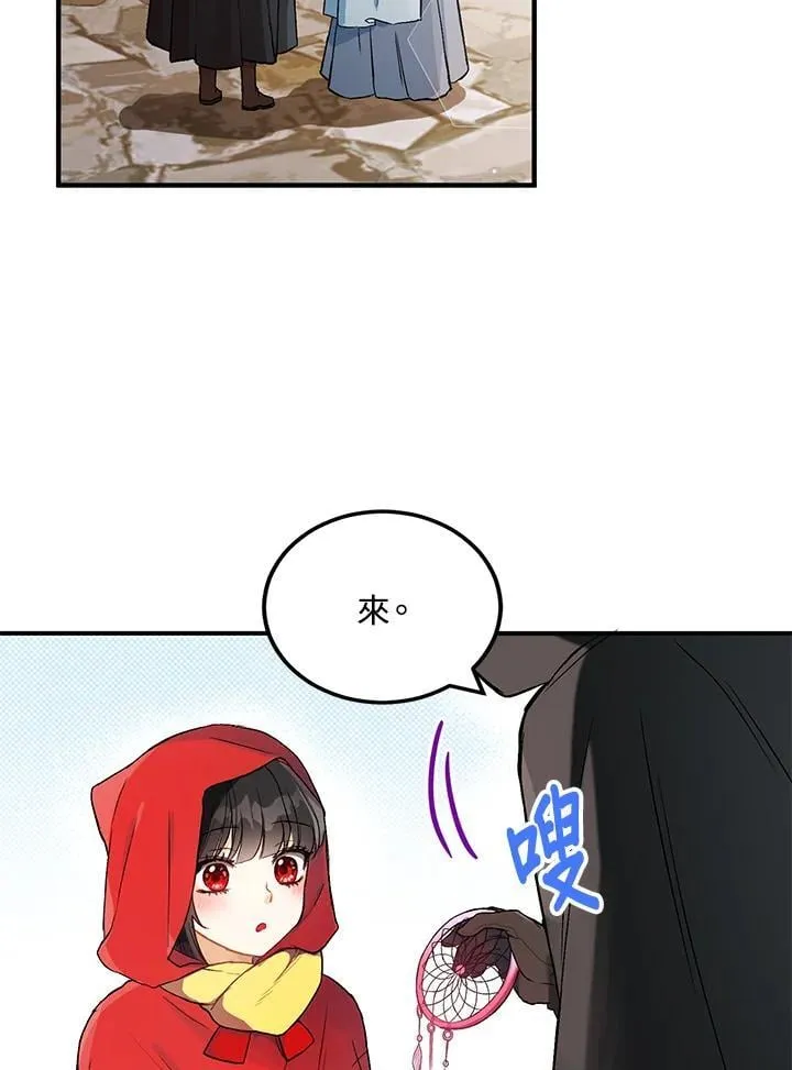 第4话 第86页