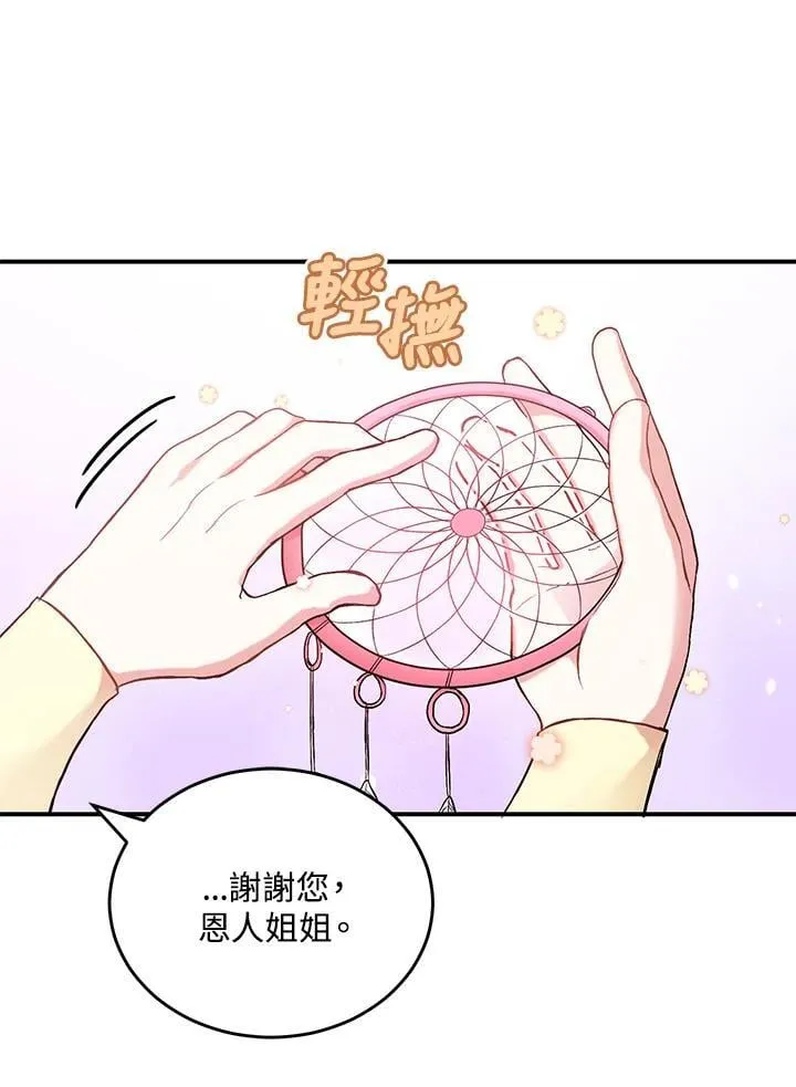 第4话 第89页
