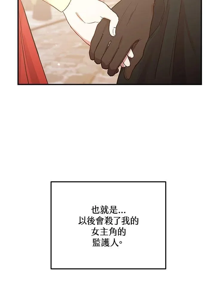 第4话 第95页