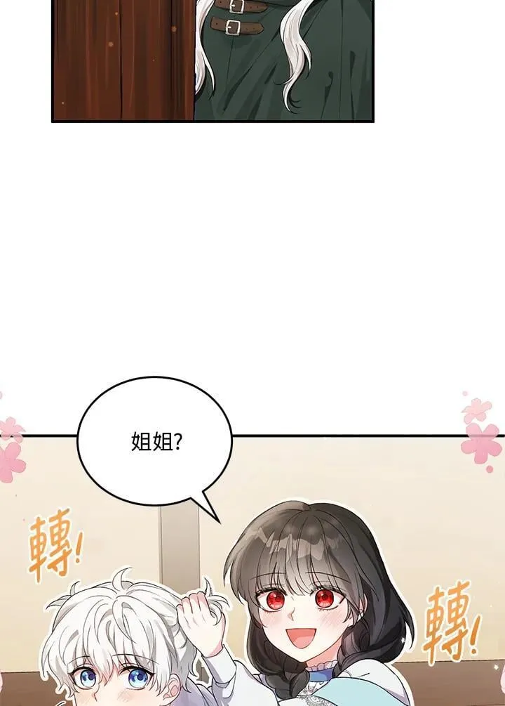 第4话 第99页