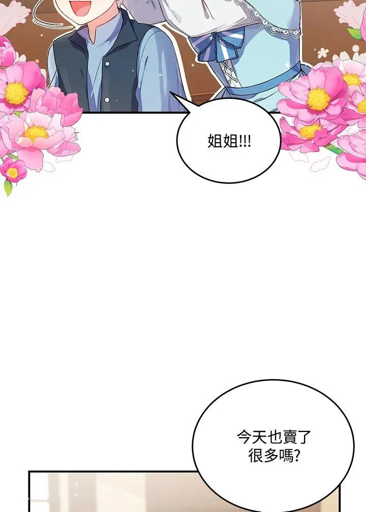 第5话 第3页