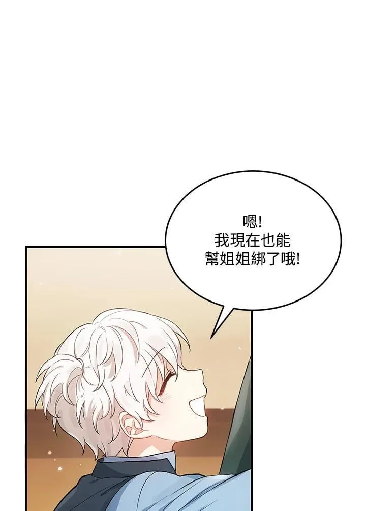 第5话 第6页