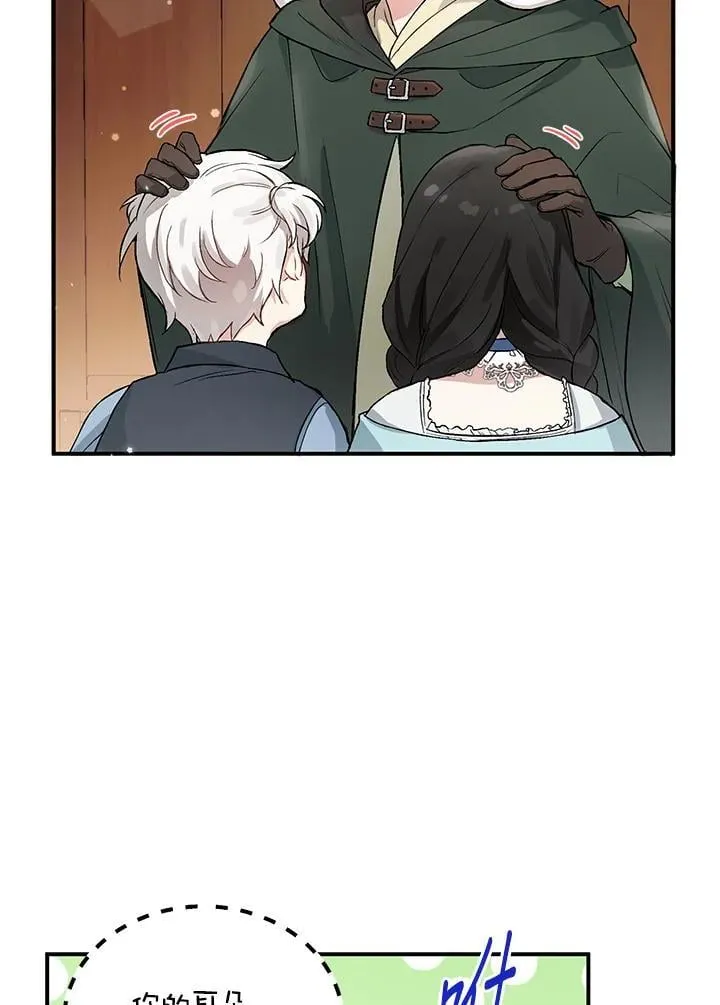 第5话 第8页