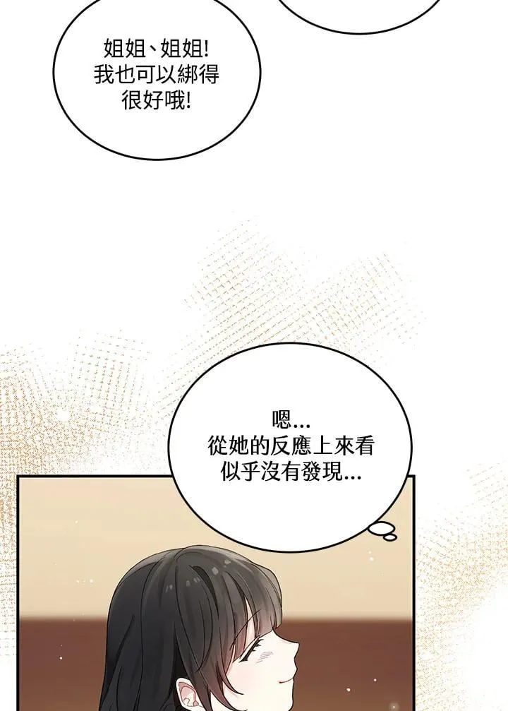 第5话 第11页