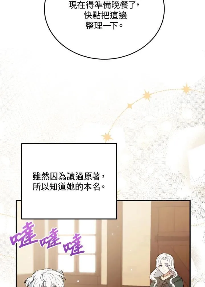 第5话 第14页