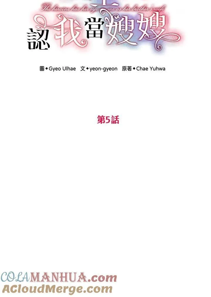 第5话 第19页
