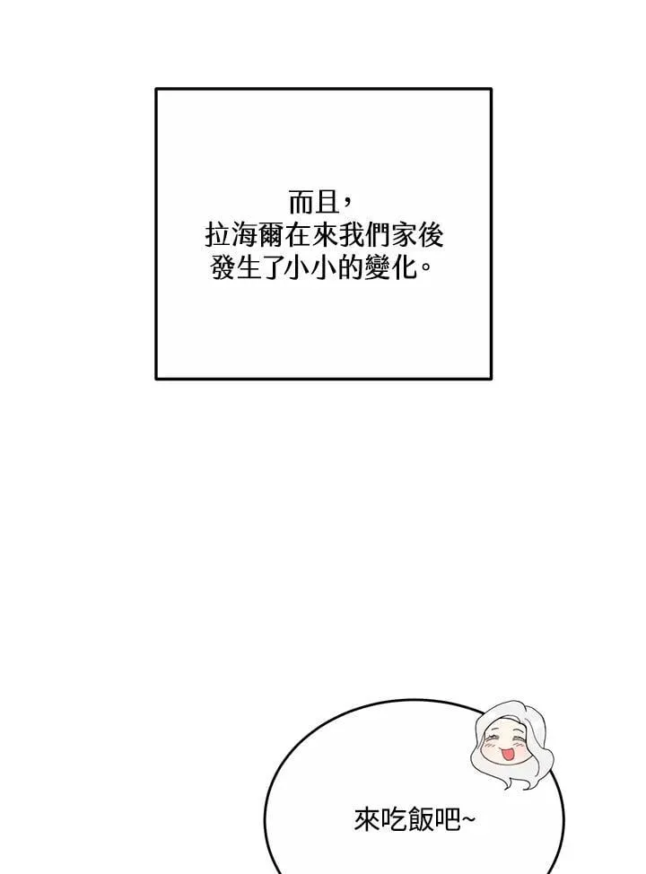 第5话 第20页